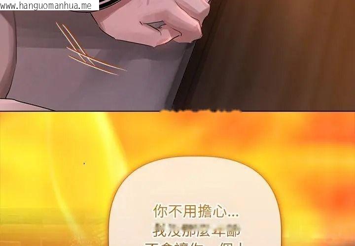 韩国漫画契约的代价/要命的契约韩漫_契约的代价/要命的契约-第45话在线免费阅读-韩国漫画-第83张图片
