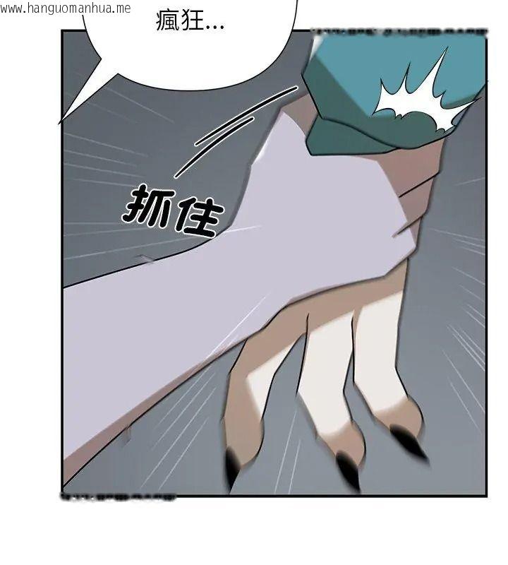 韩国漫画野兽的王国/野兽的乐章韩漫_野兽的王国/野兽的乐章-第44话在线免费阅读-韩国漫画-第141张图片