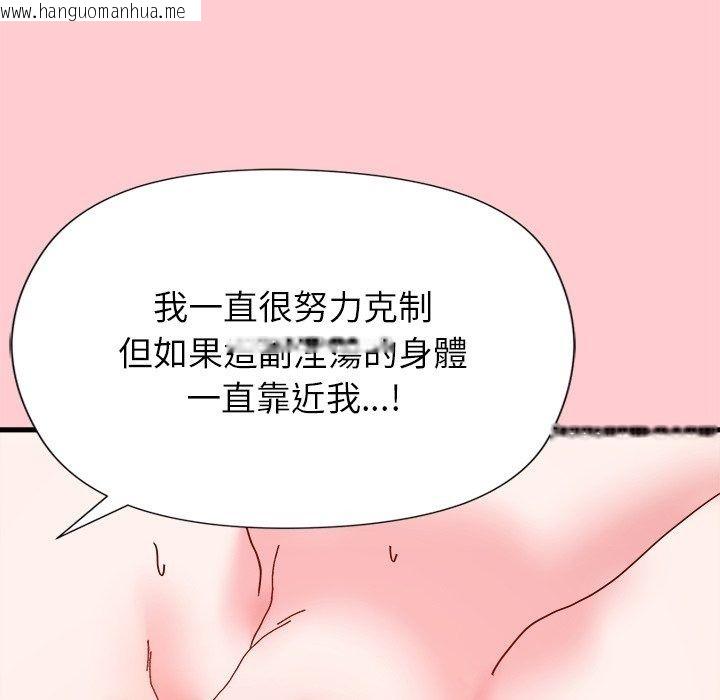 韩国漫画勇者求职中韩漫_勇者求职中-第5话在线免费阅读-韩国漫画-第189张图片