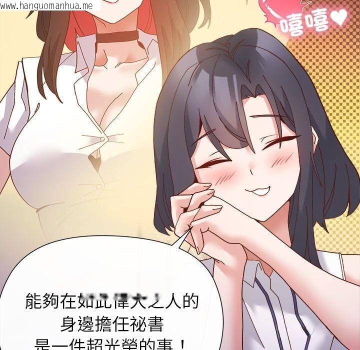 韩国漫画勇者求职中韩漫_勇者求职中-第5话在线免费阅读-韩国漫画-第64张图片