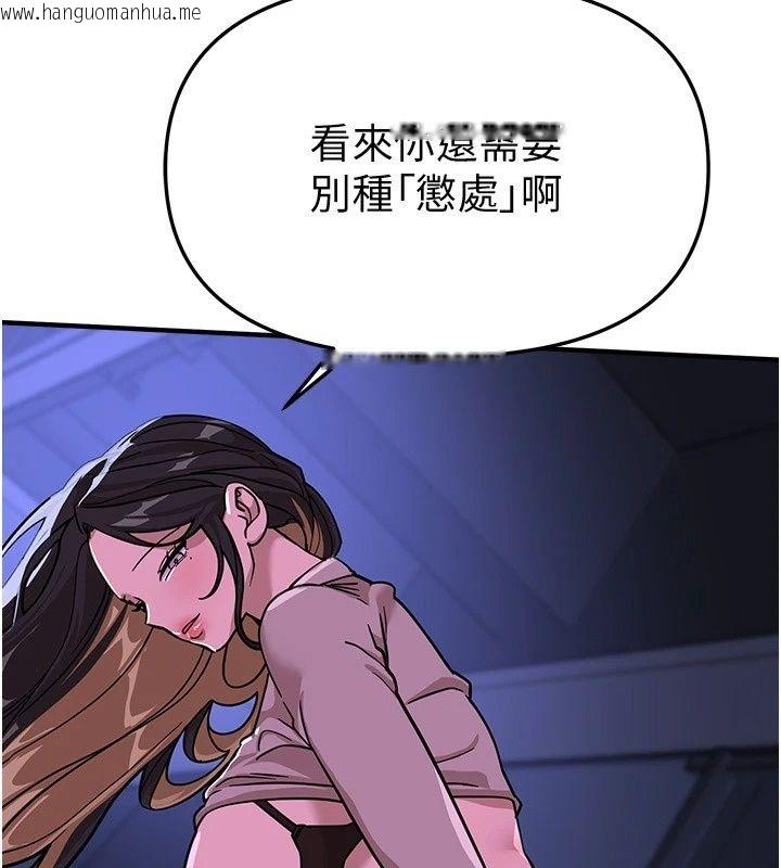 韩国漫画Beautiful-Days韩漫_Beautiful-Days-第97话-成为我的奴隶感觉怎样?在线免费阅读-韩国漫画-第111张图片