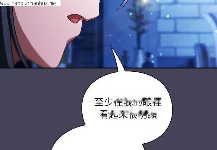 韩国漫画男人稀缺的异世界/当前女友变成异世界独裁者韩漫_男人稀缺的异世界/当前女友变成异世界独裁者-第56话在线免费阅读-韩国漫画-第161张图片