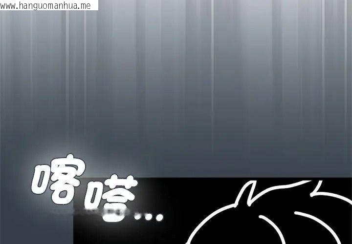 韩国漫画发小碰不得/强制催眠韩漫_发小碰不得/强制催眠-第139话在线免费阅读-韩国漫画-第134张图片