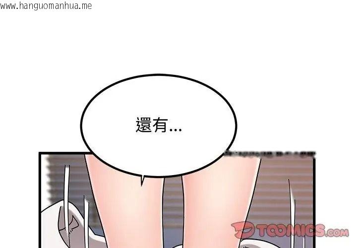 韩国漫画发小碰不得/强制催眠韩漫_发小碰不得/强制催眠-第139话在线免费阅读-韩国漫画-第56张图片
