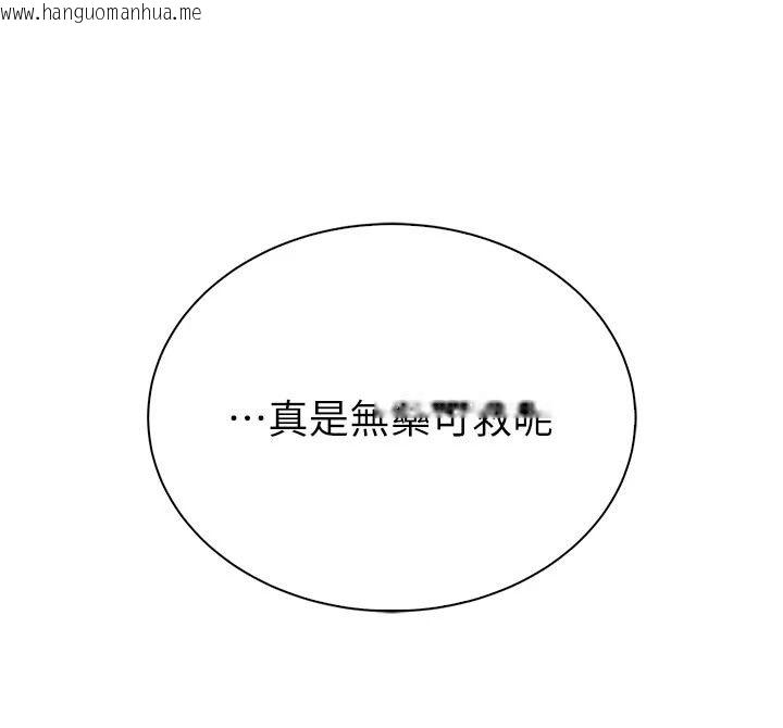 韩国漫画衣冠禽兽韩漫_衣冠禽兽-第17话-钰祥，来我房间一下在线免费阅读-韩国漫画-第56张图片