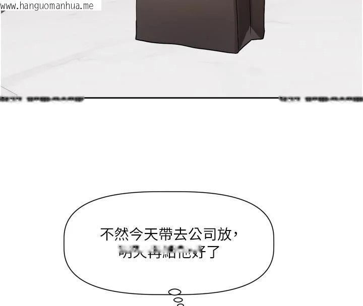 韩国漫画恋爱版本更新中韩漫_恋爱版本更新中-第30话-记得告诉我「使用心得」在线免费阅读-韩国漫画-第8张图片