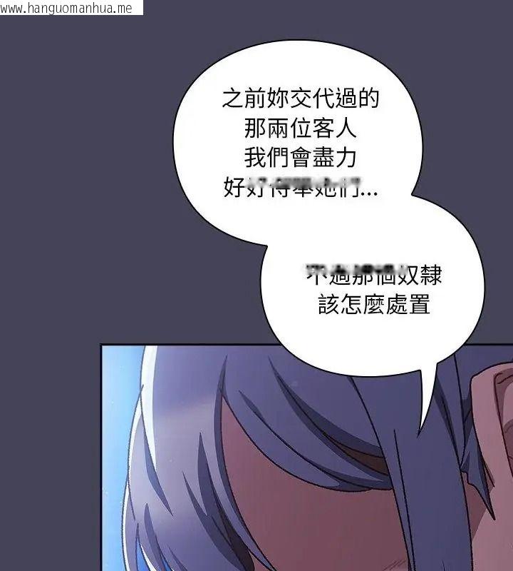 韩国漫画男人稀缺的异世界/当前女友变成异世界独裁者韩漫_男人稀缺的异世界/当前女友变成异世界独裁者-第56话在线免费阅读-韩国漫画-第103张图片