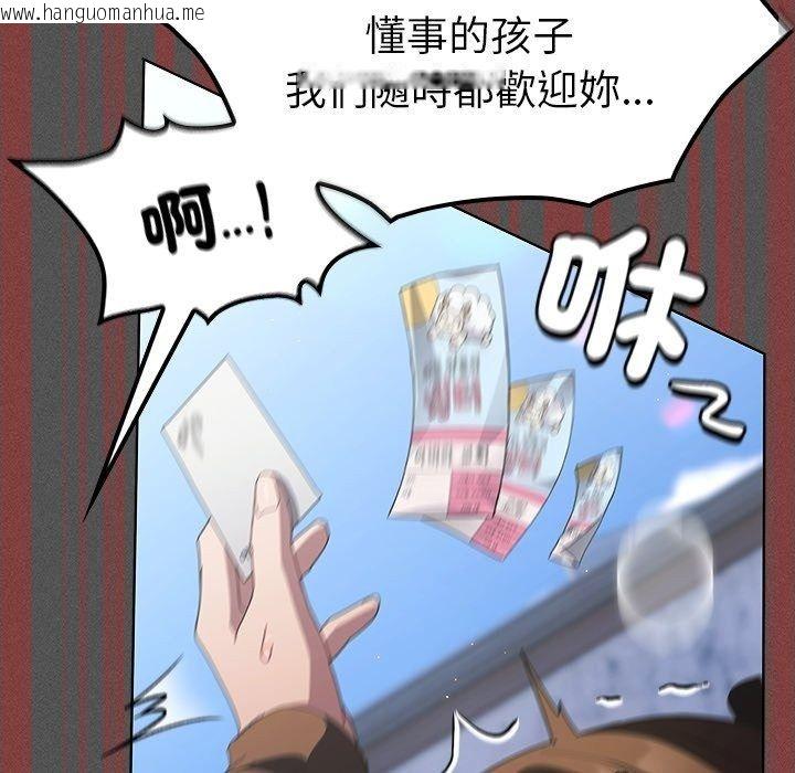 韩国漫画神圣陷阱/中了传教士的美人计韩漫_神圣陷阱/中了传教士的美人计-第57话在线免费阅读-韩国漫画-第153张图片