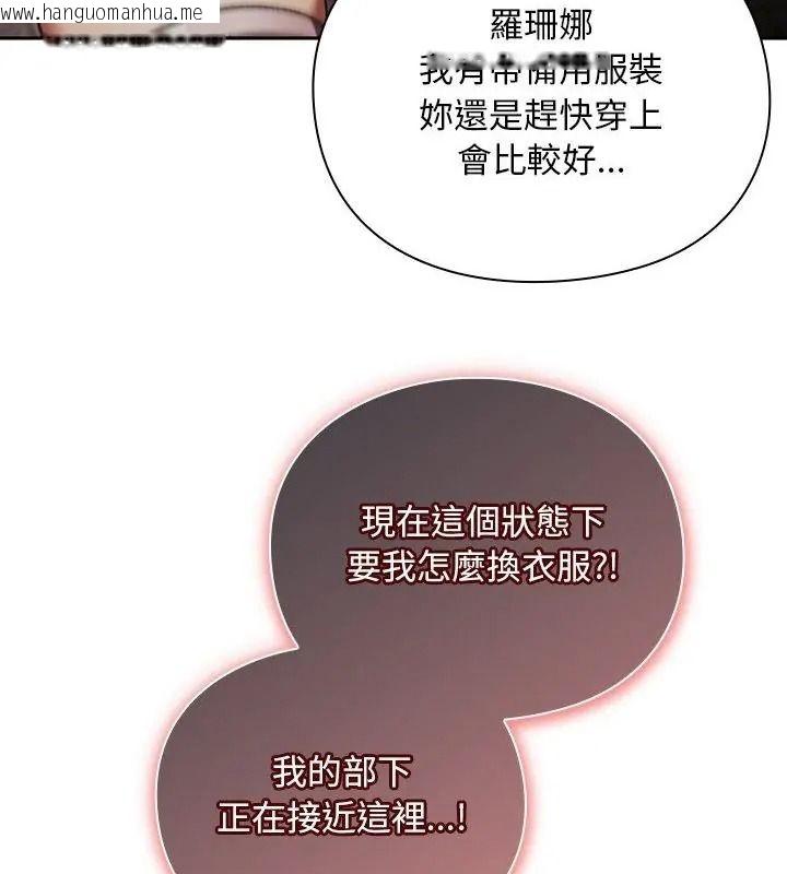 韩国漫画男人稀缺的异世界/当前女友变成异世界独裁者韩漫_男人稀缺的异世界/当前女友变成异世界独裁者-第56话在线免费阅读-韩国漫画-第61张图片