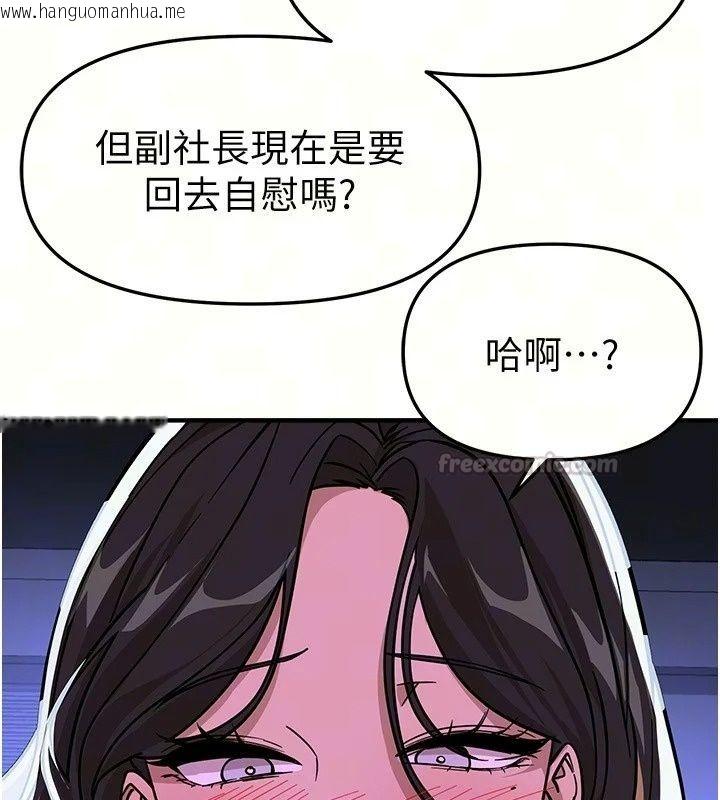 韩国漫画Beautiful-Days韩漫_Beautiful-Days-第97话-成为我的奴隶感觉怎样?在线免费阅读-韩国漫画-第105张图片