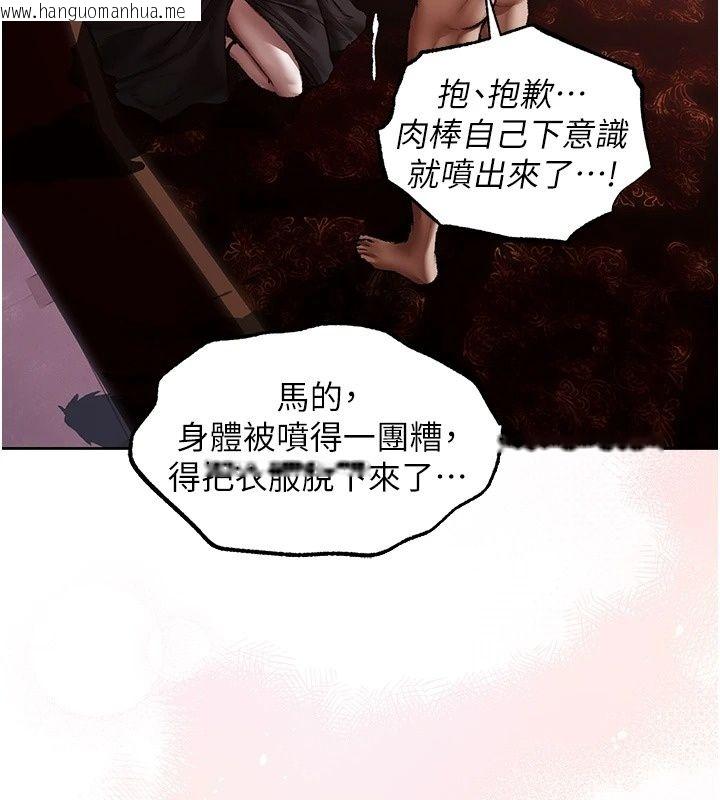 韩国漫画人妻猎人韩漫_人妻猎人-第140话-拜托你跟我姐啪啪啪!在线免费阅读-韩国漫画-第5张图片