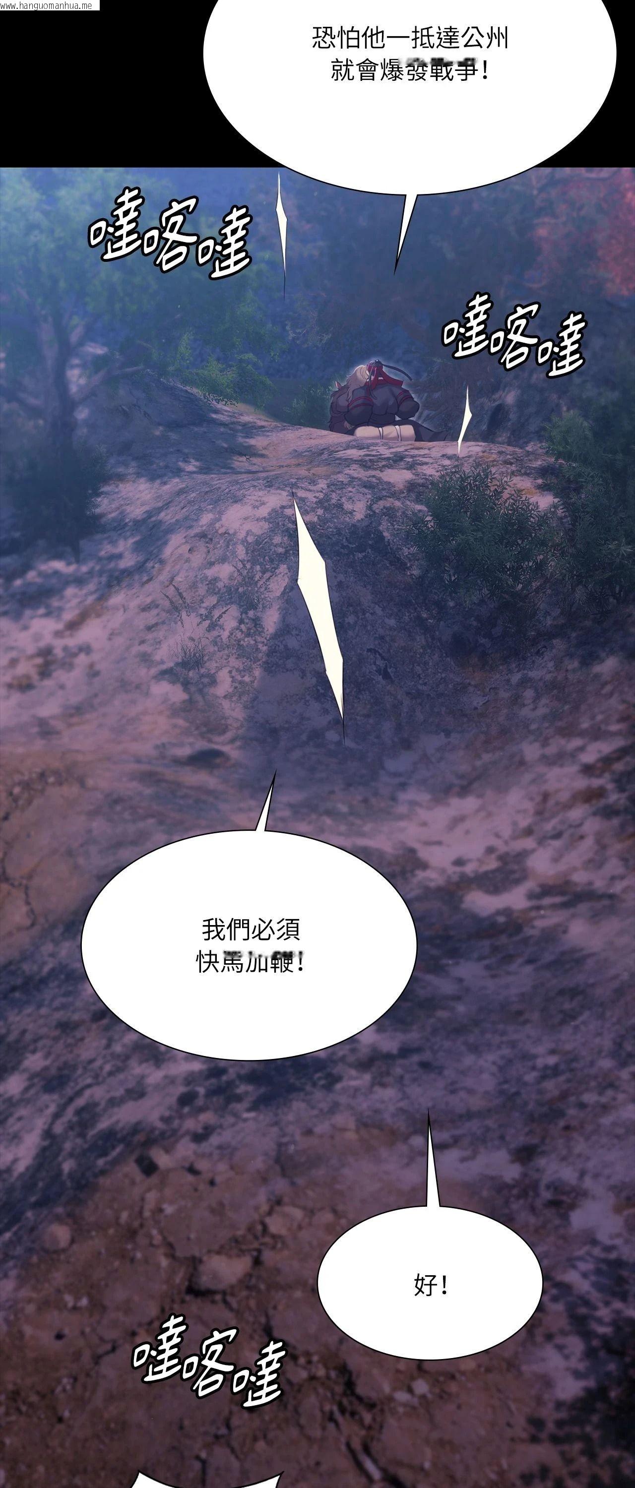 韩国漫画小姐韩漫_小姐-第177话在线免费阅读-韩国漫画-第71张图片