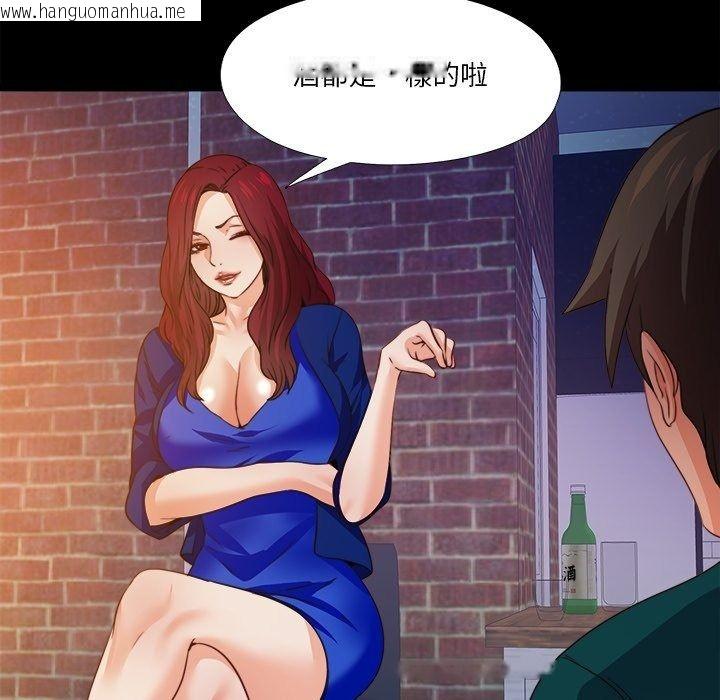 韩国漫画无法上色的关系/爱上弟子韩漫_无法上色的关系/爱上弟子-第46话在线免费阅读-韩国漫画-第32张图片