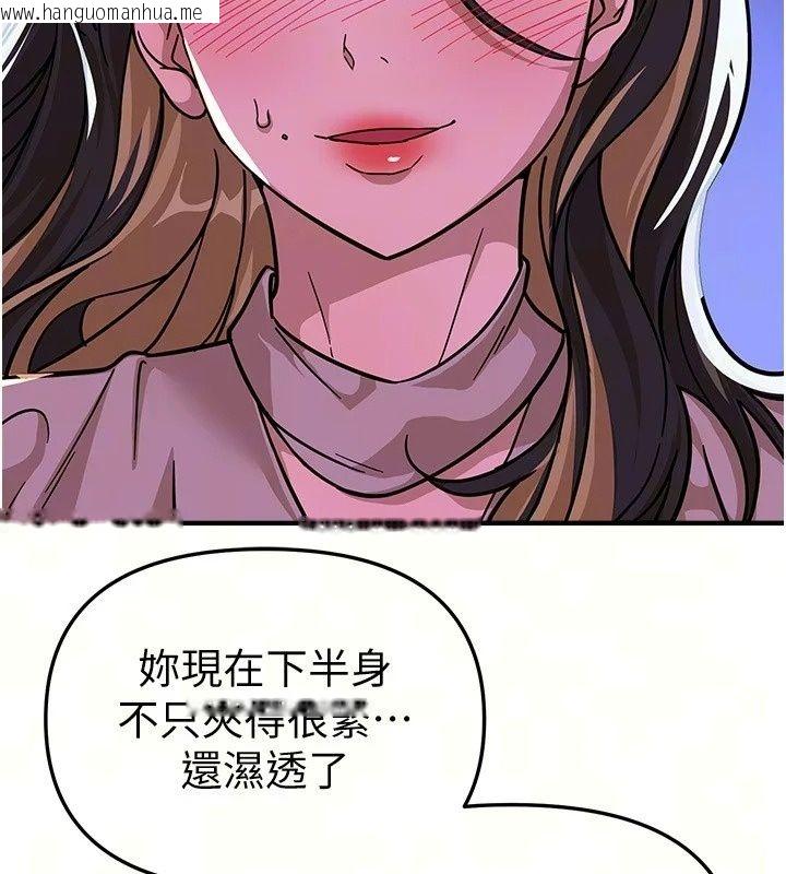 韩国漫画Beautiful-Days韩漫_Beautiful-Days-第97话-成为我的奴隶感觉怎样?在线免费阅读-韩国漫画-第106张图片