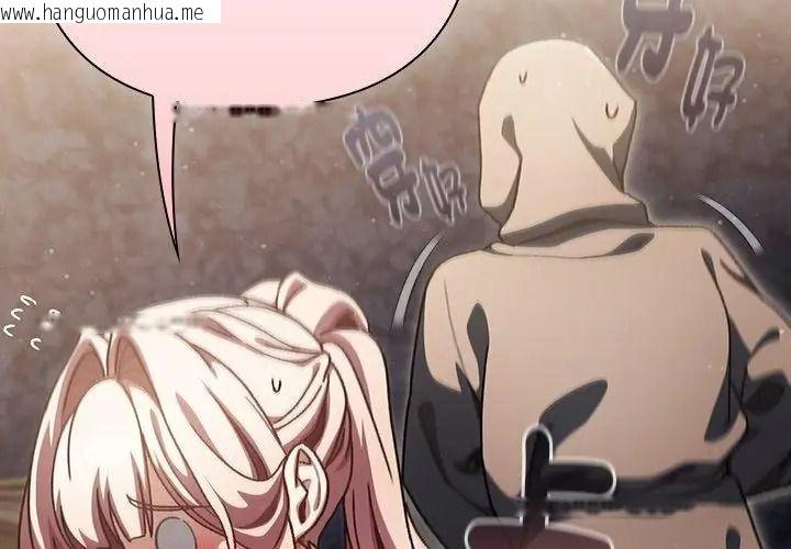 韩国漫画男人稀缺的异世界/当前女友变成异世界独裁者韩漫_男人稀缺的异世界/当前女友变成异世界独裁者-第56话在线免费阅读-韩国漫画-第59张图片