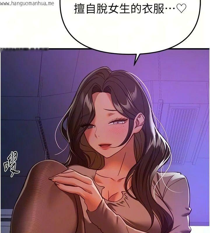 韩国漫画Beautiful-Days韩漫_Beautiful-Days-第97话-成为我的奴隶感觉怎样?在线免费阅读-韩国漫画-第26张图片