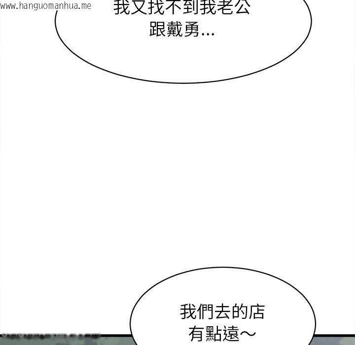 韩国漫画她们的夜晚属于我/与人妻有个秘密韩漫_她们的夜晚属于我/与人妻有个秘密-第62话在线免费阅读-韩国漫画-第52张图片