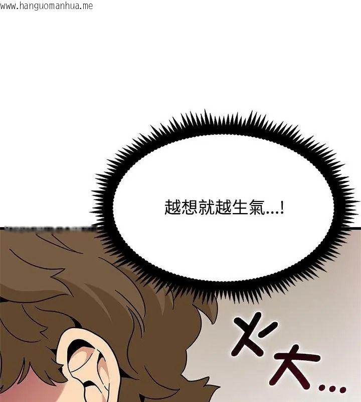 韩国漫画发小碰不得/强制催眠韩漫_发小碰不得/强制催眠-第139话在线免费阅读-韩国漫画-第97张图片