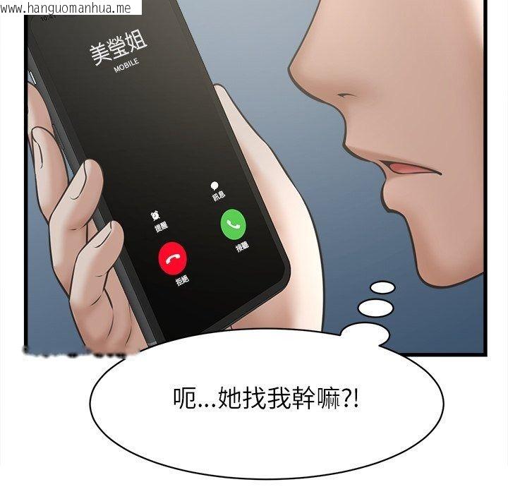 韩国漫画她们的夜晚属于我/与人妻有个秘密韩漫_她们的夜晚属于我/与人妻有个秘密-第62话在线免费阅读-韩国漫画-第91张图片