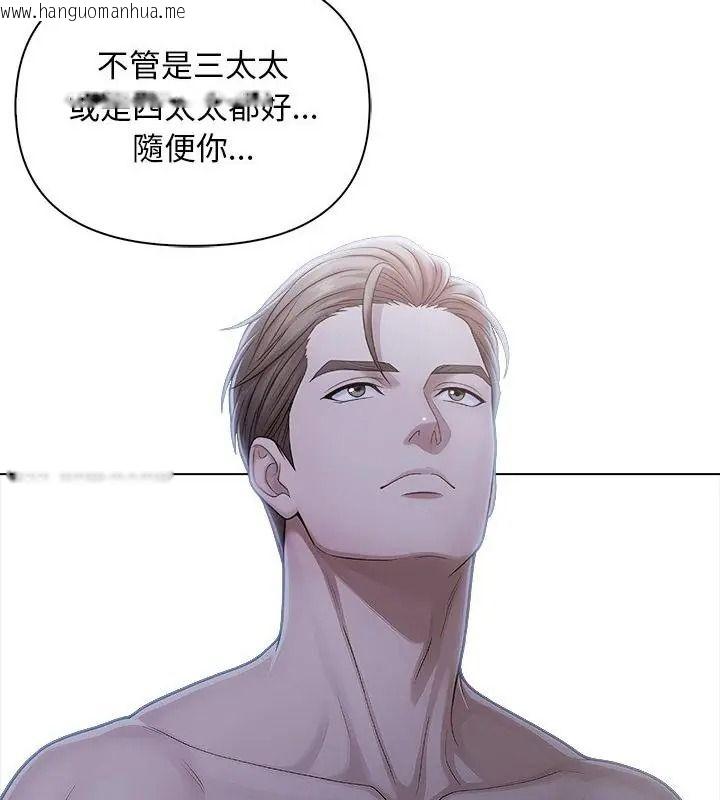 韩国漫画一家有多妻韩漫_一家有多妻-第4话在线免费阅读-韩国漫画-第91张图片