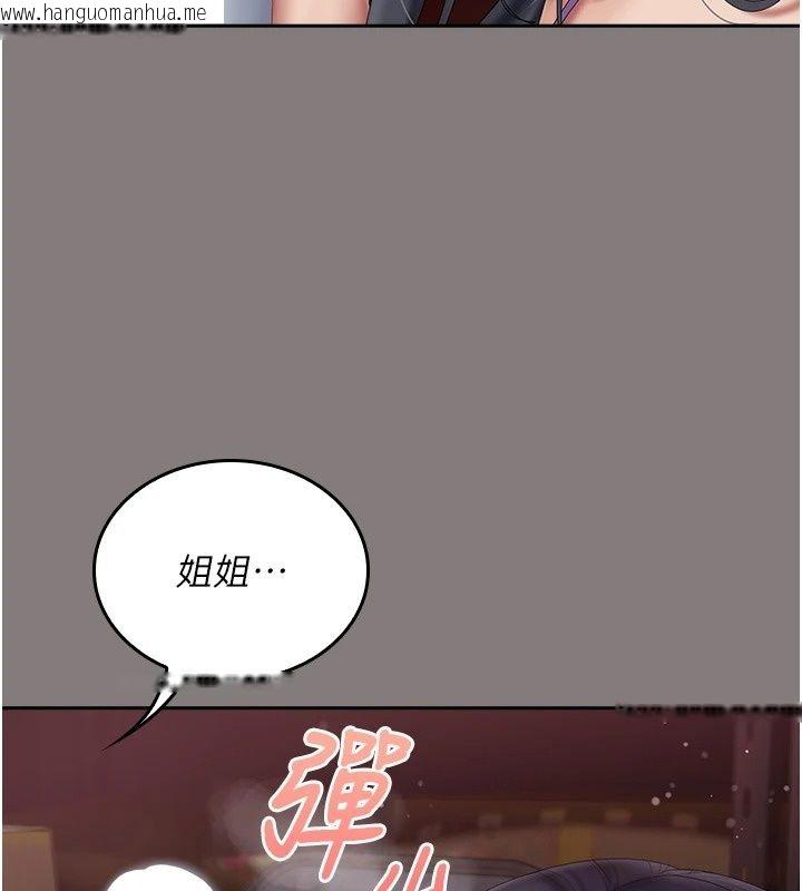 韩国漫画我的in援团韩漫_我的in援团-第19话-主动贴上来的姐姐在线免费阅读-韩国漫画-第114张图片