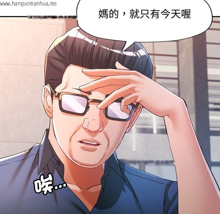韩国漫画可以爱你吗/似曾相识的她韩漫_可以爱你吗/似曾相识的她-第124话在线免费阅读-韩国漫画-第103张图片