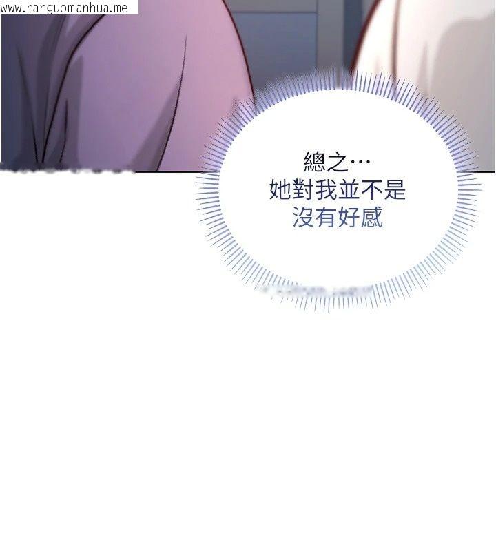 韩国漫画不纯吸血鬼韩漫_不纯吸血鬼-第38话-举止亲暱的陪伴在线免费阅读-韩国漫画-第107张图片