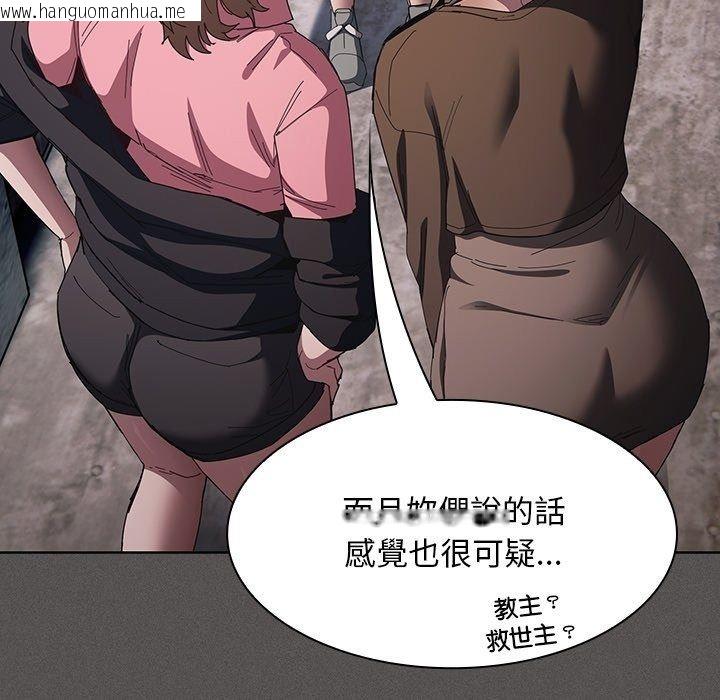 韩国漫画神圣陷阱/中了传教士的美人计韩漫_神圣陷阱/中了传教士的美人计-第57话在线免费阅读-韩国漫画-第31张图片