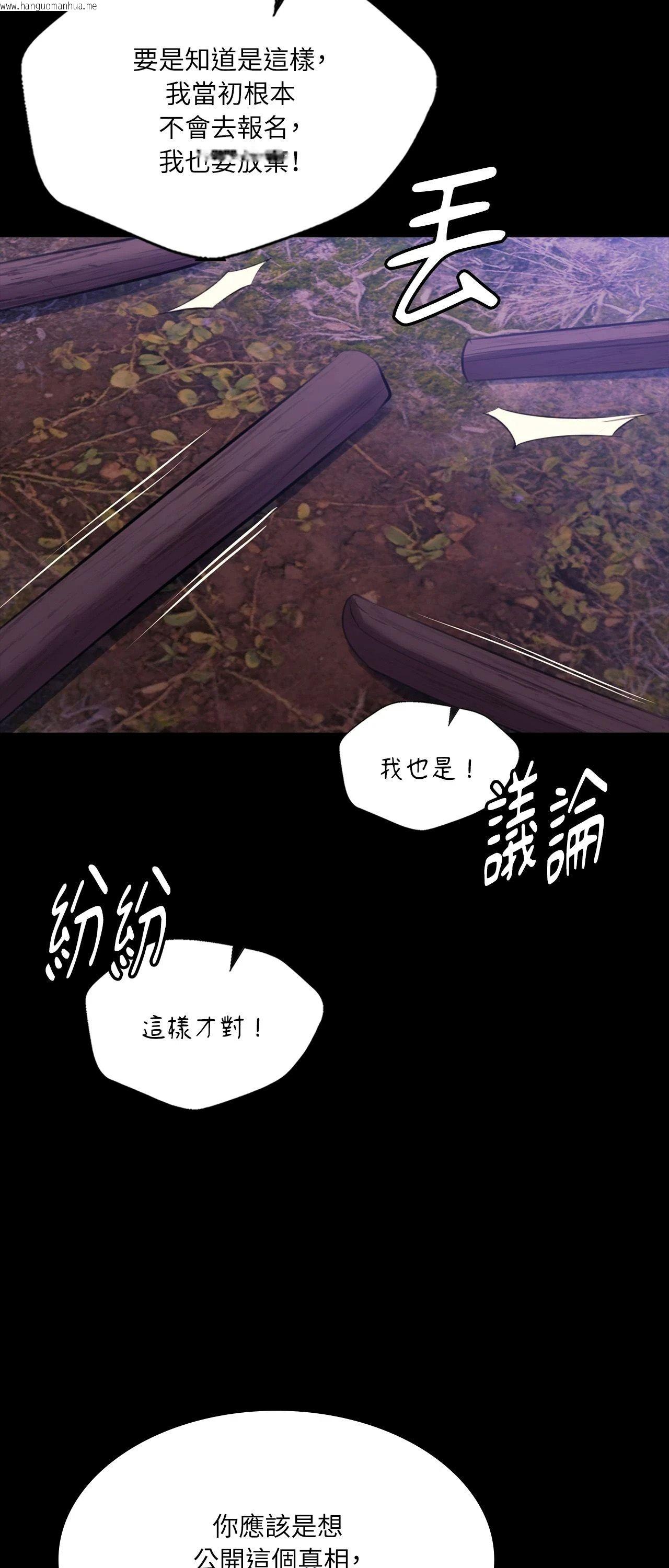 韩国漫画小姐韩漫_小姐-第178话在线免费阅读-韩国漫画-第59张图片