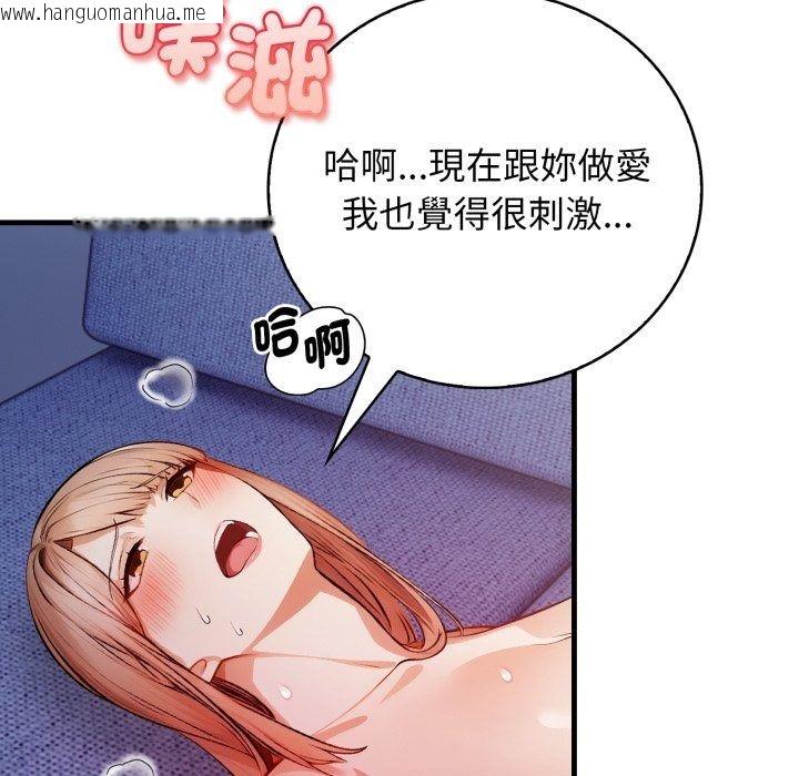 韩国漫画美女咨商师的夜间诊疗室韩漫_美女咨商师的夜间诊疗室-第14话在线免费阅读-韩国漫画-第74张图片