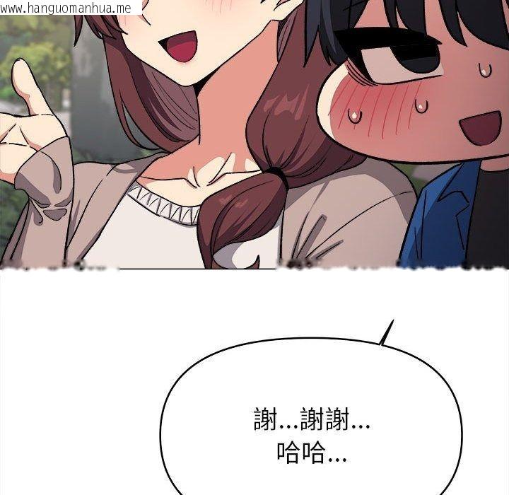 韩国漫画缺德邻居难相处韩漫_缺德邻居难相处-第104话在线免费阅读-韩国漫画-第97张图片