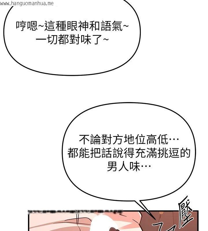 韩国漫画Beautiful-Days韩漫_Beautiful-Days-第97话-成为我的奴隶感觉怎样?在线免费阅读-韩国漫画-第134张图片