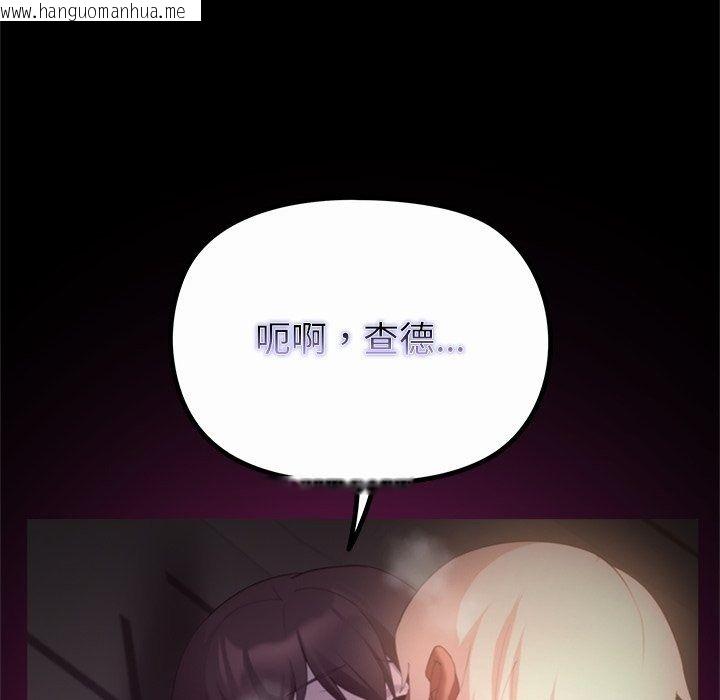 韩国漫画迷雾深处的诱惑/XX地下城韩漫_迷雾深处的诱惑/XX地下城-第43话在线免费阅读-韩国漫画-第126张图片