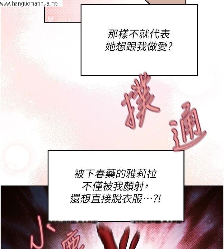 韩国漫画人妻猎人韩漫_人妻猎人-第140话-拜托你跟我姐啪啪啪!在线免费阅读-韩国漫画-第7张图片