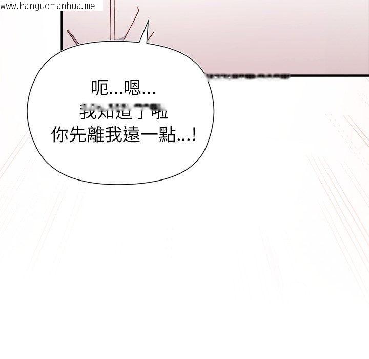 韩国漫画勇者求职中韩漫_勇者求职中-第4话在线免费阅读-韩国漫画-第182张图片
