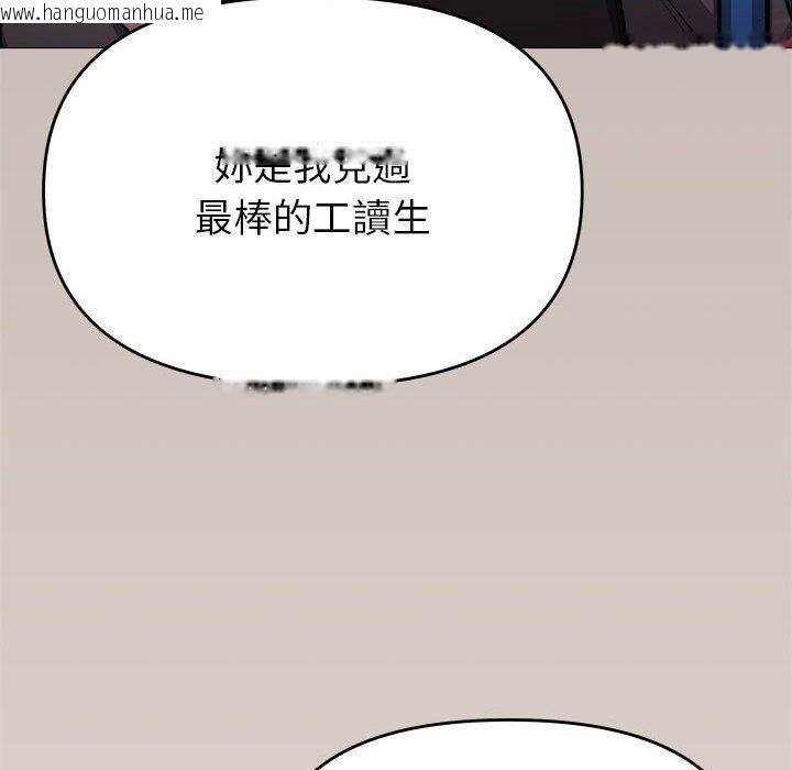韩国漫画缺德邻居难相处韩漫_缺德邻居难相处-第104话在线免费阅读-韩国漫画-第170张图片