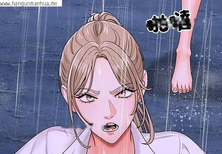 韩国漫画无人岛之主韩漫_无人岛之主-第10话在线免费阅读-韩国漫画-第149张图片