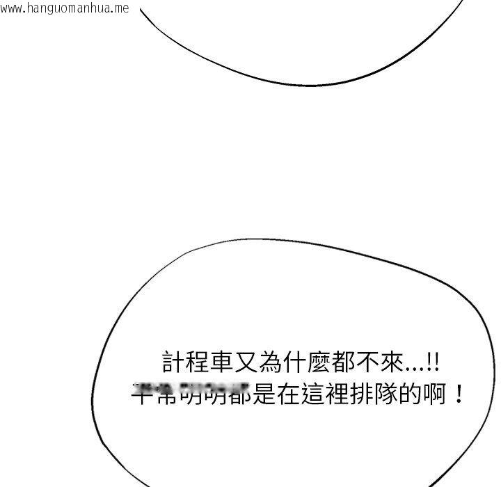 韩国漫画勇者求职中韩漫_勇者求职中-第1话在线免费阅读-韩国漫画-第156张图片
