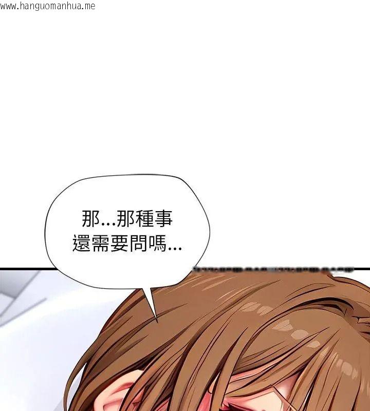 韩国漫画学姐的秘密特训韩漫_学姐的秘密特训-第10话在线免费阅读-韩国漫画-第66张图片