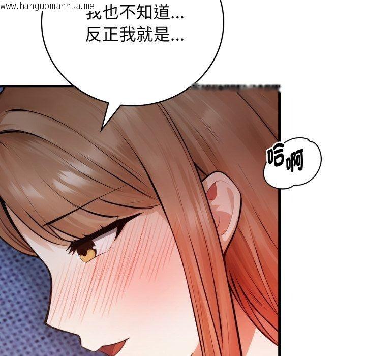 韩国漫画美女咨商师的夜间诊疗室韩漫_美女咨商师的夜间诊疗室-第14话在线免费阅读-韩国漫画-第67张图片