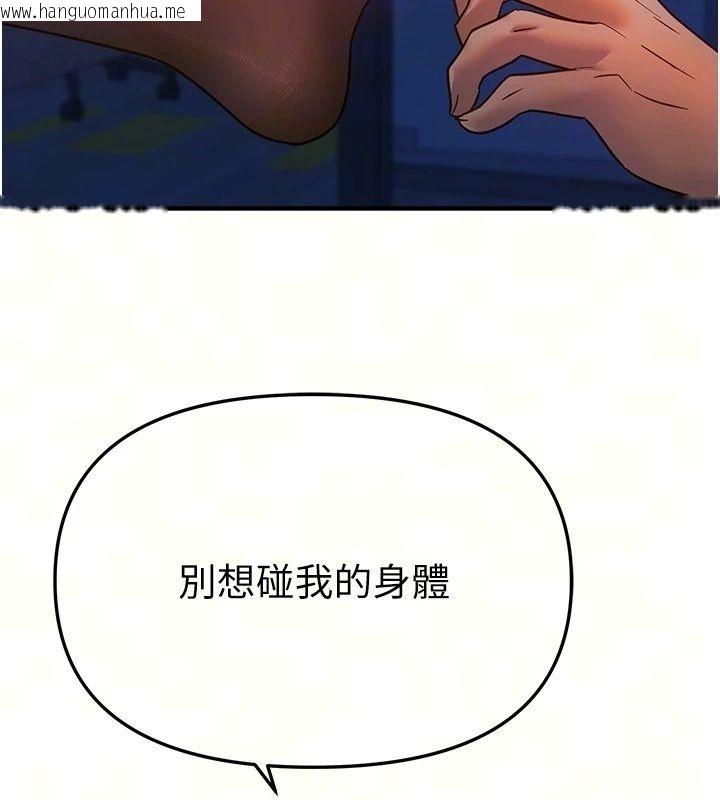 韩国漫画Beautiful-Days韩漫_Beautiful-Days-第97话-成为我的奴隶感觉怎样?在线免费阅读-韩国漫画-第52张图片