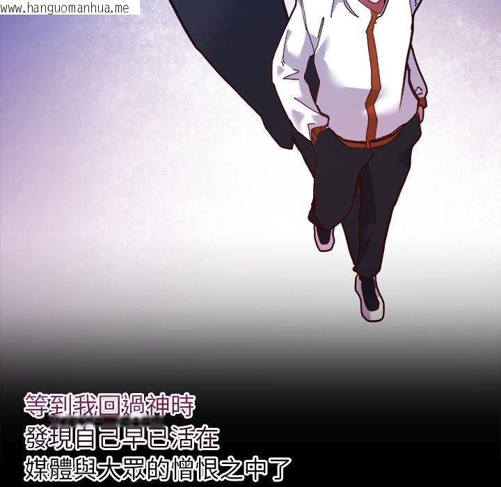 韩国漫画勇者求职中韩漫_勇者求职中-第1话在线免费阅读-韩国漫画-第109张图片