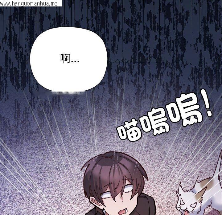 韩国漫画勇者求职中韩漫_勇者求职中-第1话在线免费阅读-韩国漫画-第93张图片