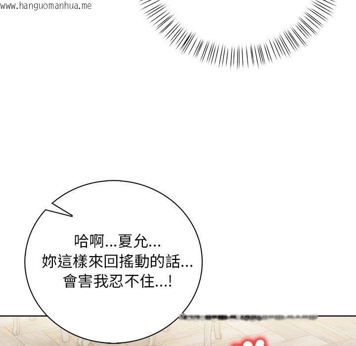 韩国漫画小心半夜鬼压床韩漫_小心半夜鬼压床-第9话在线免费阅读-韩国漫画-第73张图片