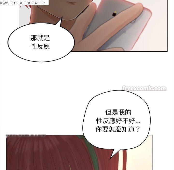 韩国漫画意外的秘密交易韩漫_意外的秘密交易-第13话在线免费阅读-韩国漫画-第90张图片