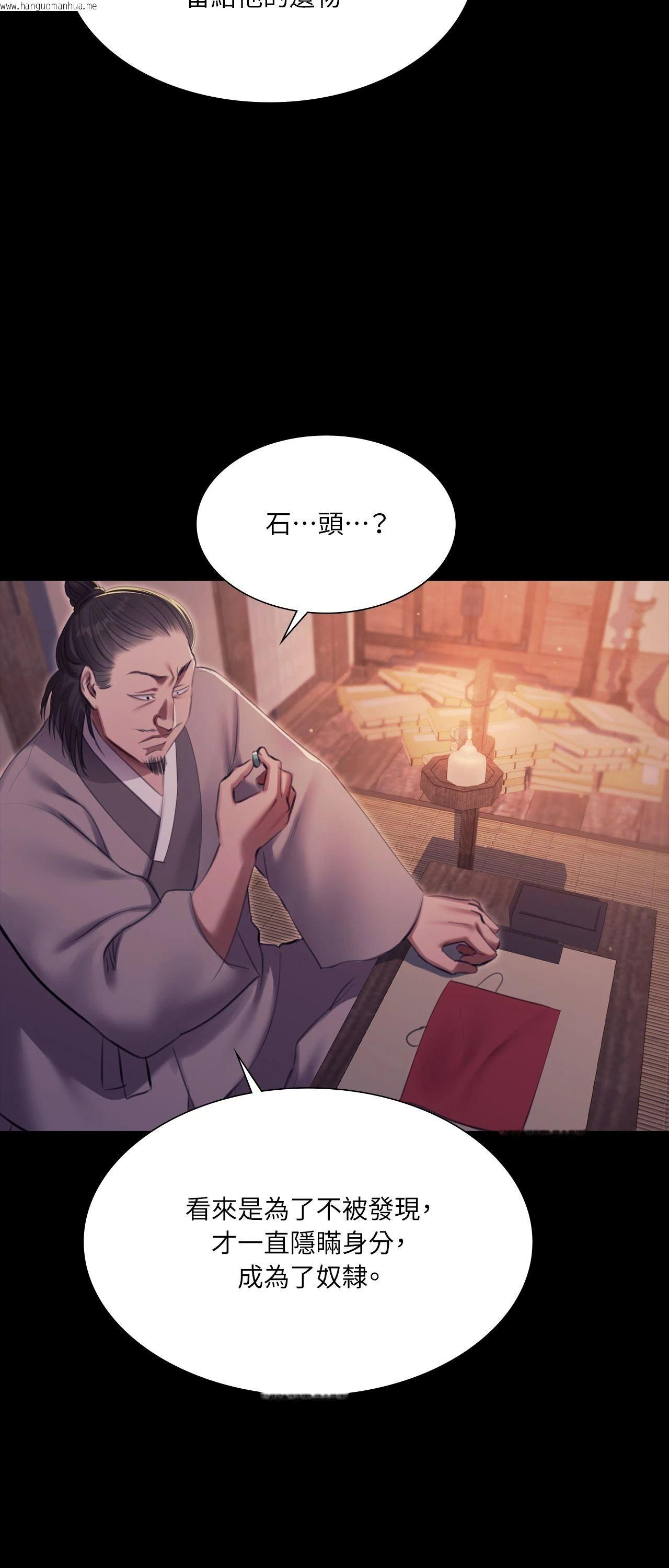 韩国漫画小姐韩漫_小姐-第176话在线免费阅读-韩国漫画-第17张图片