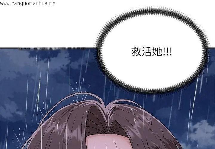 韩国漫画无人岛之主韩漫_无人岛之主-第10话在线免费阅读-韩国漫画-第41张图片