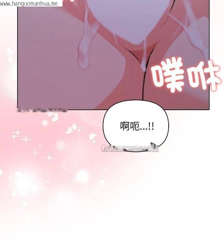 韩国漫画一家有多妻韩漫_一家有多妻-第4话在线免费阅读-韩国漫画-第75张图片