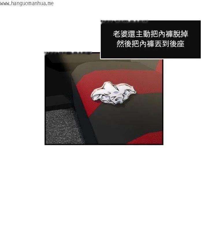 韩国漫画恩爱夫妻的另类情趣韩漫_恩爱夫妻的另类情趣-第3话在线免费阅读-韩国漫画-第39张图片