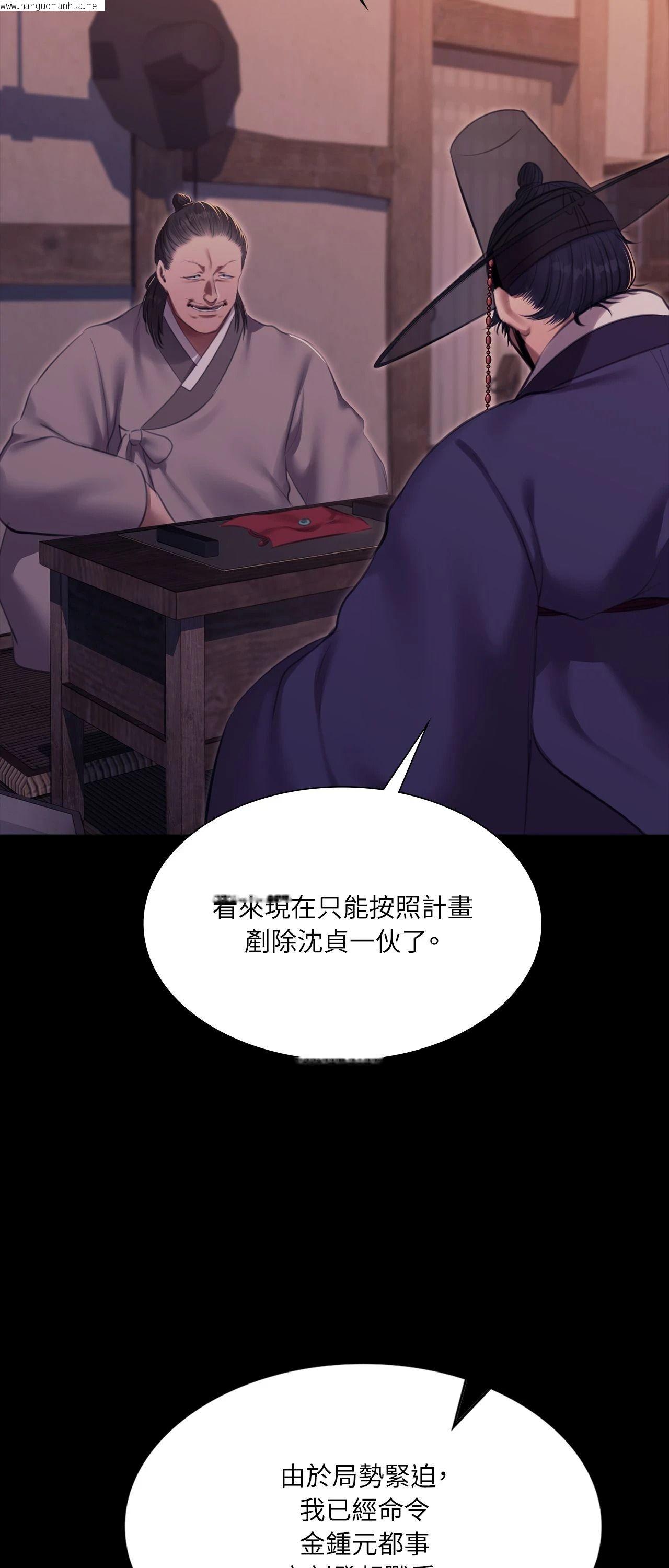 韩国漫画小姐韩漫_小姐-第179话在线免费阅读-韩国漫画-第29张图片